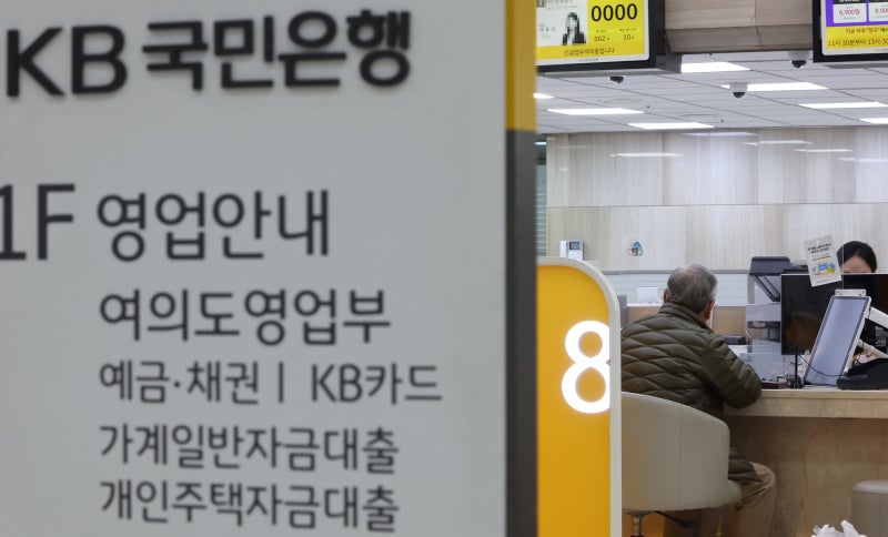 새벽 6시 ‘땡’ 하자마자 인터넷은행 대출 한도 소진... 연말 ‘대출 절벽’에 돈 빌리려는 가 계 난리