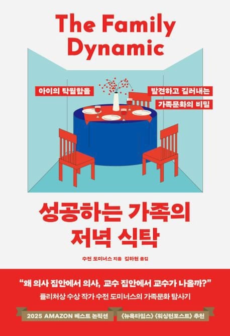 자식 농사 성공하고 싶은가… 그들에게 ‘역경’을 선물하라
