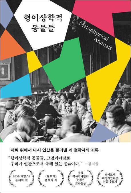 惡·폭력·책임·사랑… 윤리학 새 지평 연 4명의 여성 철학자