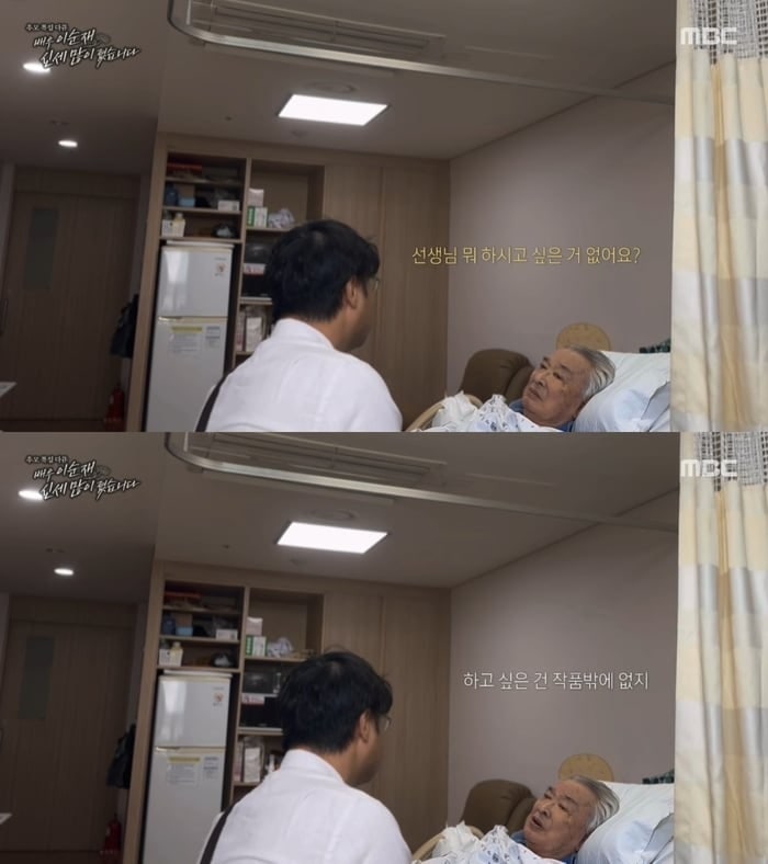 故<b>이순재</b> 병상에서도 <b>연기</b> 생각만… “하고 싶은 건 작품뿐”