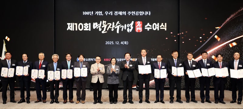 “산업 미래 열 100년 기업” 올해 명문장수기업으로 중소·중견기업 10사 선정
