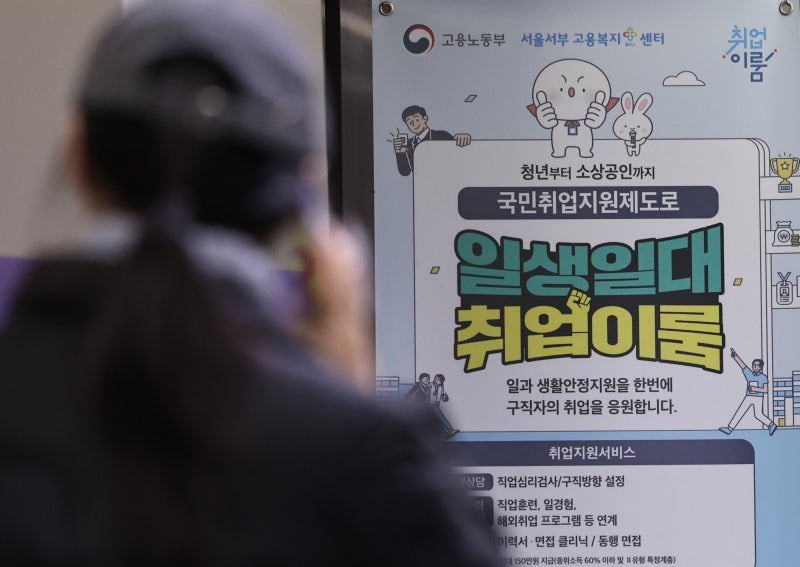 [사설] 청년 60%가 구직 희망 잃어, 日 최악 때보다 심각