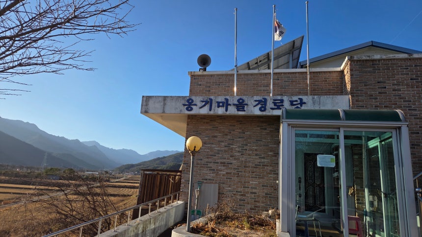 강원 속초 설악동 입구의 옹기마을.박해를 피해 청주에서 온 천주교 신자들이 옹기를 굽던 마을이었다고 전하지만 현재는 경로당 이름에만 '옹기마을'이 남았다./김한수 기자