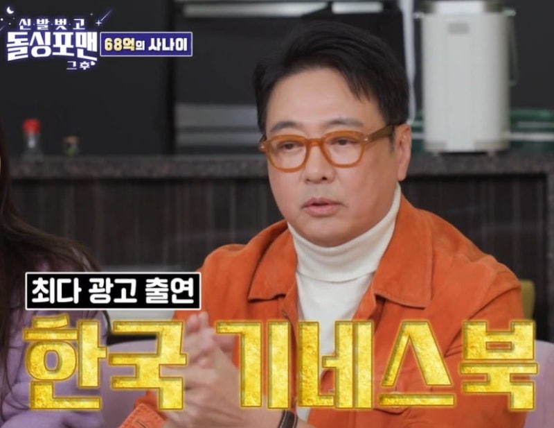 “1년에 68억원 벌었다”…<b>윤다훈</b>, ‘한국 <b>기네스북</b>’ 등재한 사연