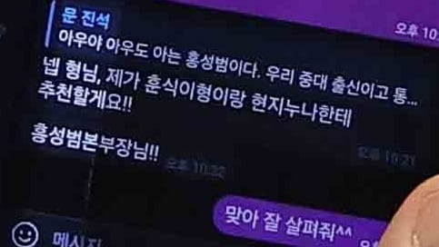 문진석 더불어민주당 원내운영수석부대표가 2일 서울 여의도 국회에서 열린 본회의에서 김남국 대통령비서실 국민디지털소통비서관에게 문자를 보내고 있다.문자에는 홍성범 한국자동차산업협회 상무를 회장으로 추천해 달라는 내용