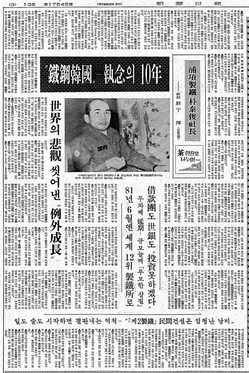 1978년 4월 16일자 3면.