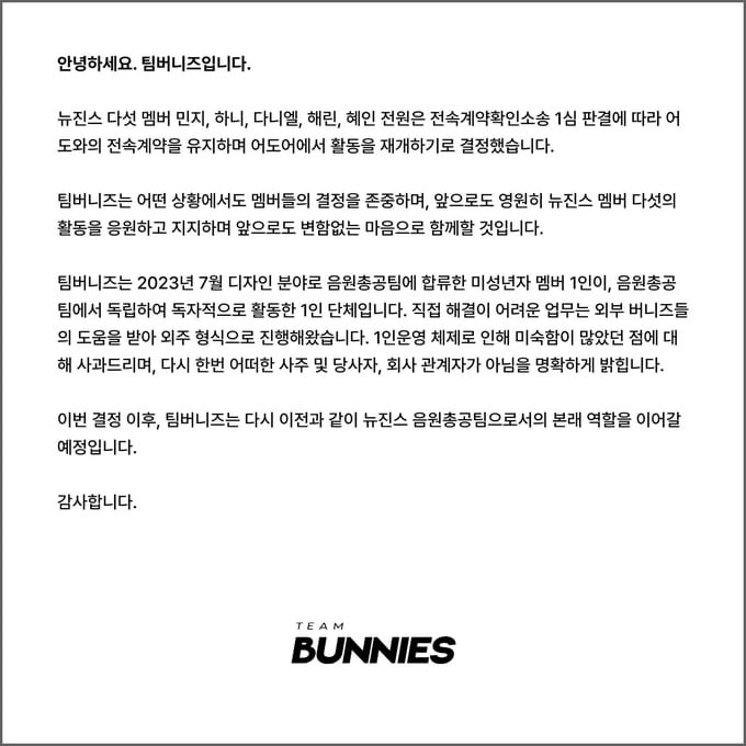 지난달 12일 팀버니즈가 공식 소셜미디어 계정에 올린 게시물. "미성년자 멤버 1인이 독자적으로 활동한 단체"라고 소개했다. /X(옛 트위터)