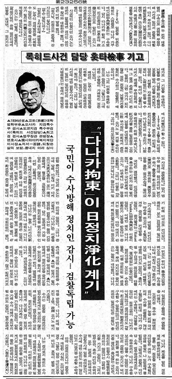 1996년 1월 14일자 8면.