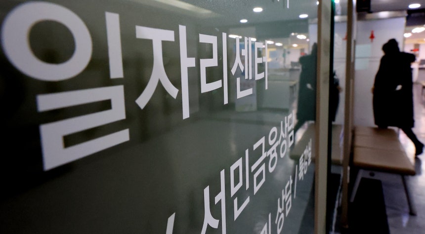 15일 서울 마포구 서울서부고용복지플러스센터에 있는 구직일자리센터 안내판의 모습./뉴스1