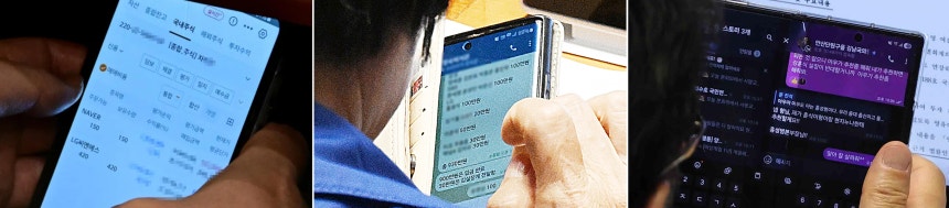 (왼쪽부터) 지난 8월 4일 국회 본회의장에서 이춘석 당시 법제사법위원장이 휴대전화로 주식 거래 앱 화면을 확인하는 장면이 보도돼 차명거래·이해충돌 의혹이 제기됐고,이 의원은 “보좌관 휴대전화를 사용했을 뿐”이라고