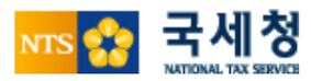 국세청 로고