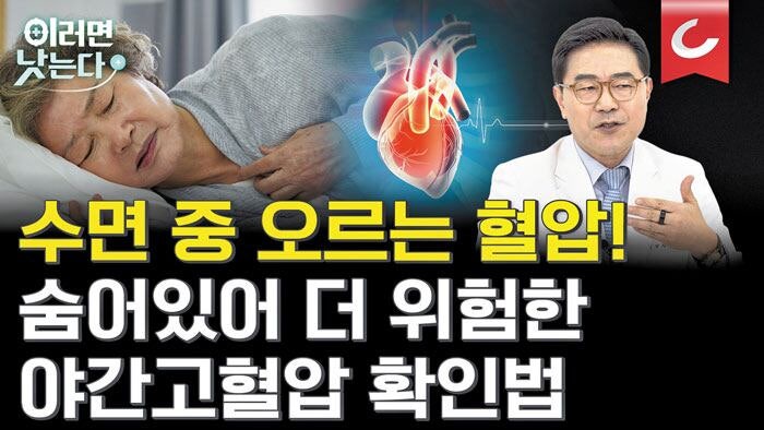 24시간 반지형 혈압계, 숨은 고혈압 찾는다