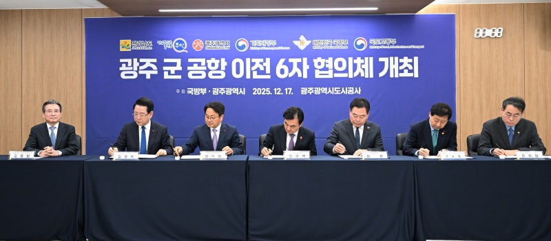 무안공항, ‘김대중공항’ 개명 추진