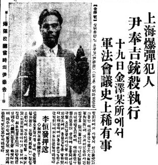 1932년 12월 21일자 7면.