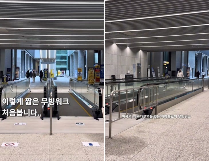 마곡 무빙워크./인스타그램