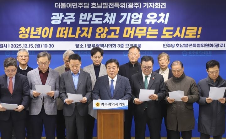 [사설] 文땐 “충청” 李는 “광주”, 반도체까지 정치에 휘둘리나