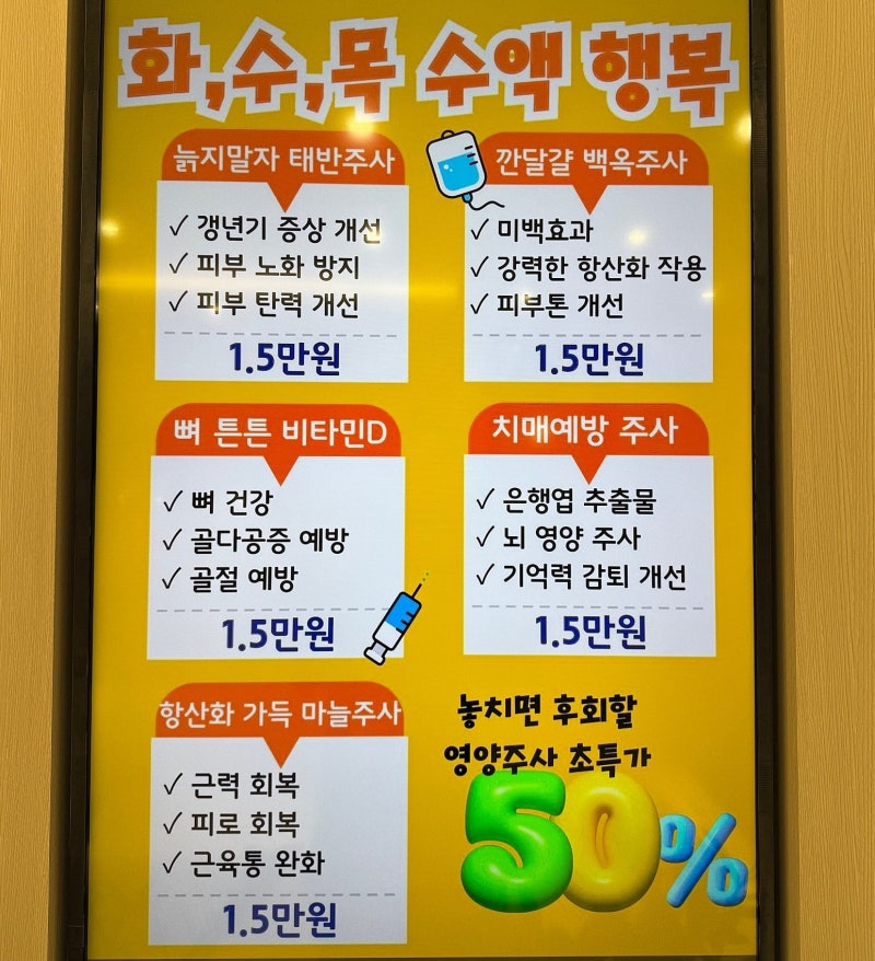 피곤하면 링거부터… 일상화된 수액주사, 효과는?