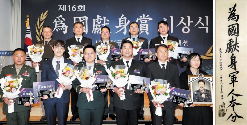 “최첨단 무기 있어도, 진짜 강한 국방은 위국헌신 정신으로 완성”