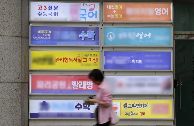 고물가에 자녀 학원비까지 줄인다···사교육비 지출 5년 만에 첫 감소