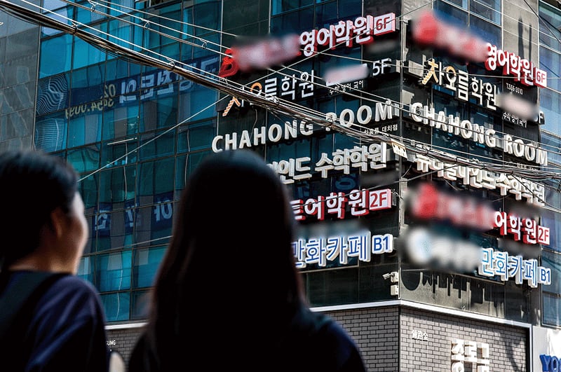서울 강남구 대치동 학원가 모습./뉴시스