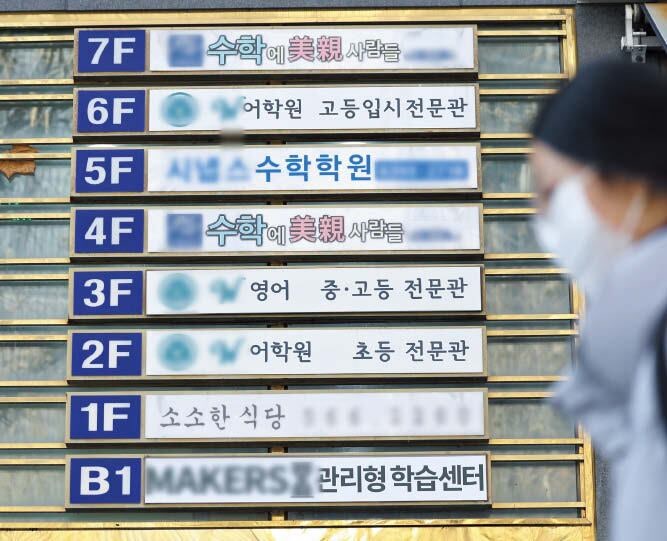 “내신 잘 받아야 대학 잘 간대” 점점 사그라드는 자사고 열기