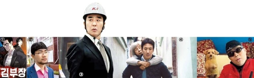 ❶SBS 드라마로 제작되는 네이버웹툰‘김부장.딸을 지키기 위해 과거를 드러내는‘힘을 숨긴 아빠’의 이야기다.❷코믹한 아저씨 콘셉트로 인기를 끄는 55만 구독자의 유튜버‘닛몰캐쉬.