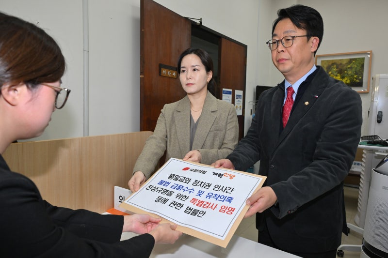 국민의힘·개혁신당 통일교 특검법 제출