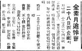김소월 추도회.1935년 1월 27일자 4면.