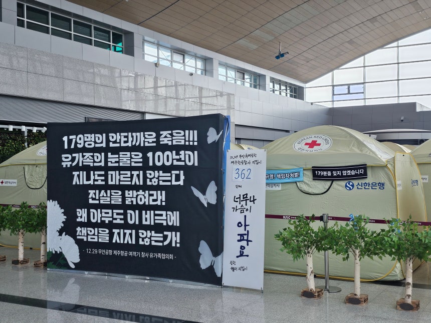 전남 무안군 무안국제공항 2층 대합실에 마련된 유족 텐트촌./조홍복 기자