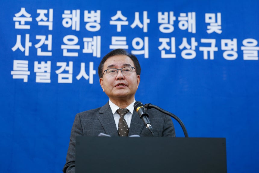해병대원 순직사건 관련 의혹을 수사해 온 순직해병특검팀 이명현 특별검사가 11월 28일 서울 서초구 해병특검 사무실에서 150일의 수사 일정을 마무리하며 최종 수사 결과를 발표하고 있다./뉴스1