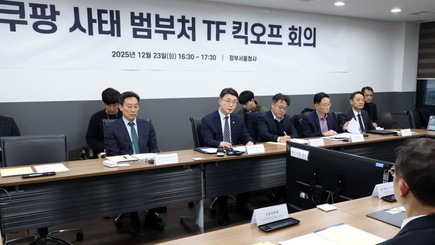 지난 23일 오후 서울 종로구 정부서울청사에서 '쿠팡 사태 범부처 TF 킥오프 회의'에서 류제명 과학기술정보통신부 2차관(가운데)이 모두발언을 하고 있다./뉴시스