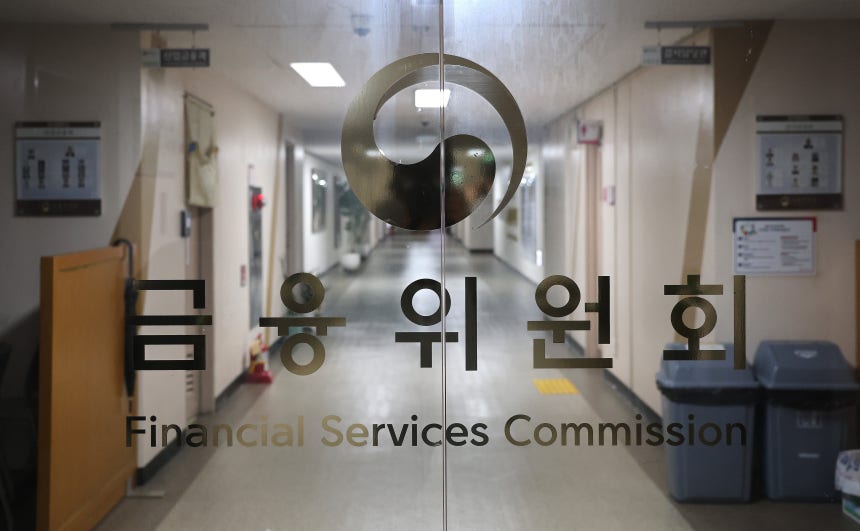 서울 종로구 정부서울청사 내 금융위원회 모습./뉴스1