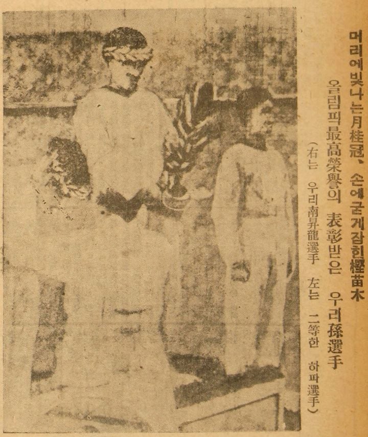 일장기 말소사건