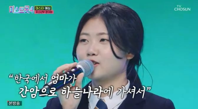 미얀마 출신 소녀가장 19세 완이화. /TV조선