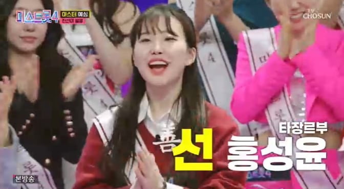 마스터 예심 선 타장르부 홍성윤. /TV조선