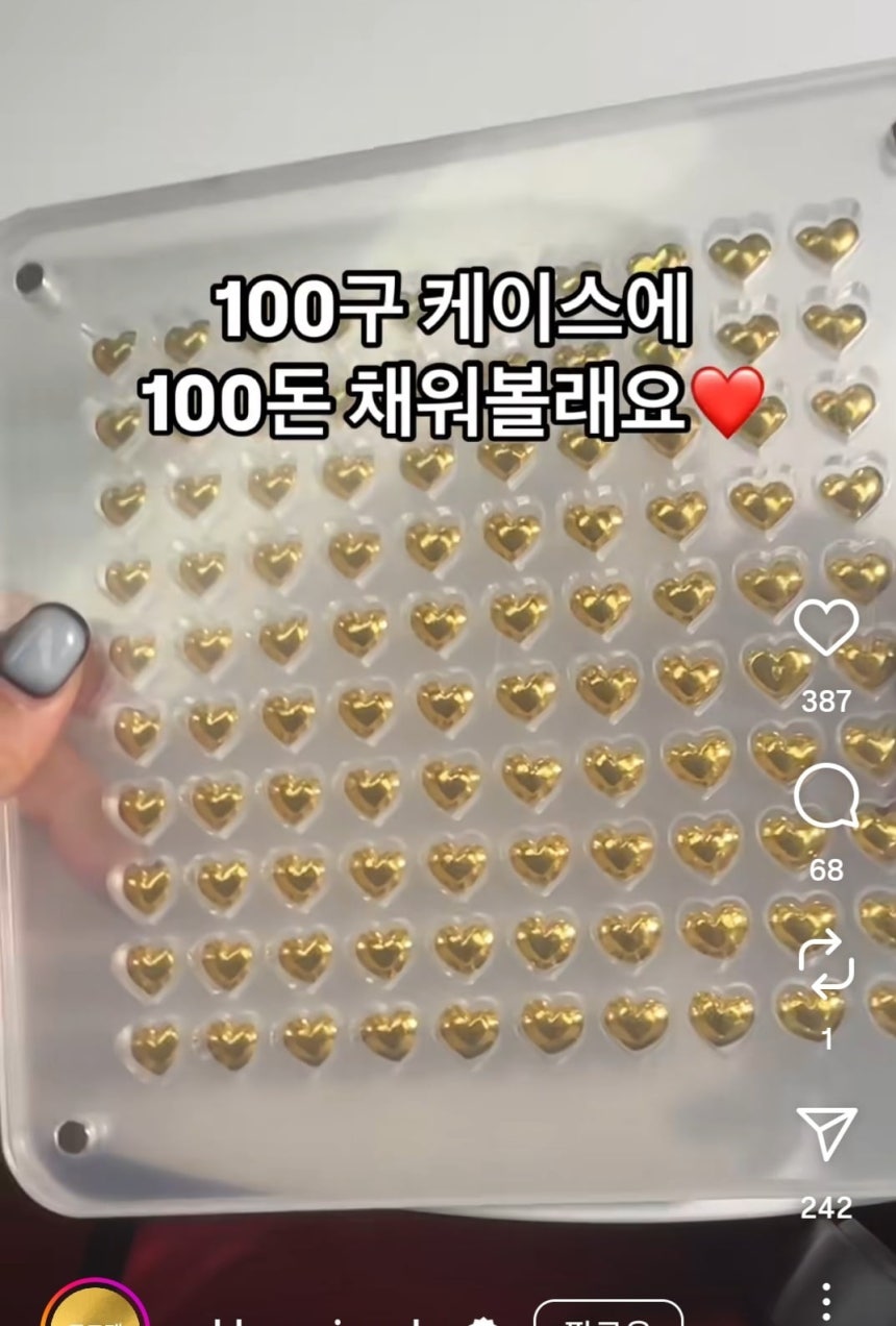 굳이 1돈이 아니어도 좋다.0.1g부터 0.3g,0.5g,1g 등 주머니 사정에 따라 단돈 몇만원짜리 순금을 사서 모으는 것도 유행이다./인스타그램 캡처