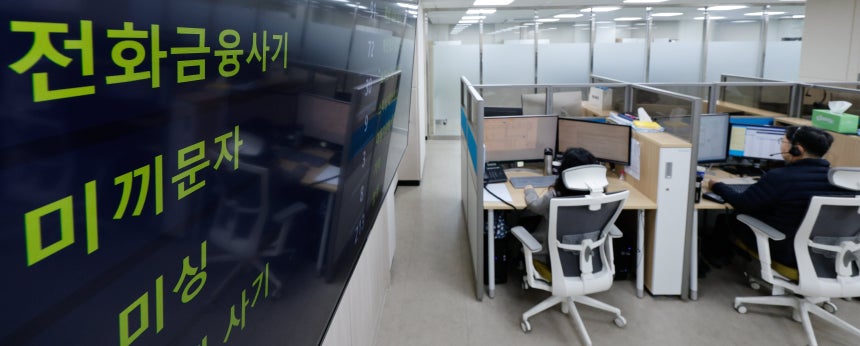 설 명절을 앞두고 보이스피싱 범죄에 대한 각별한 주의가 요구되고 있는 가운데 7일 서울 종로구 범정부 합동 전기통신금융사기 통합신고대응센터에서 직원들이 신고 상담을 하고 있다./뉴스1