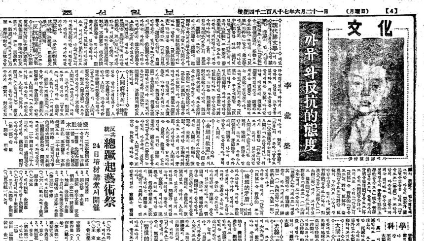 1954년 6월 21일자 4면.