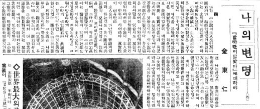 김동인 '나의 변명- 발가락이 닮았다에 대하야' 1932년 2월 10일자.