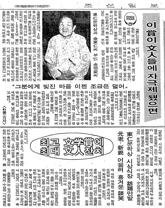 1987년 10월 3일자 7면.