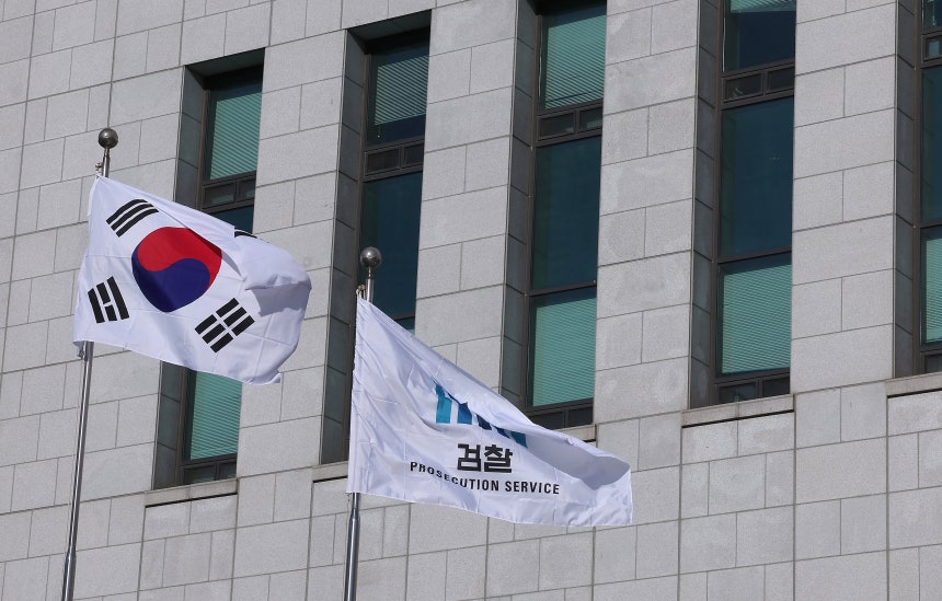 서울 서초구 대검찰청./뉴스1