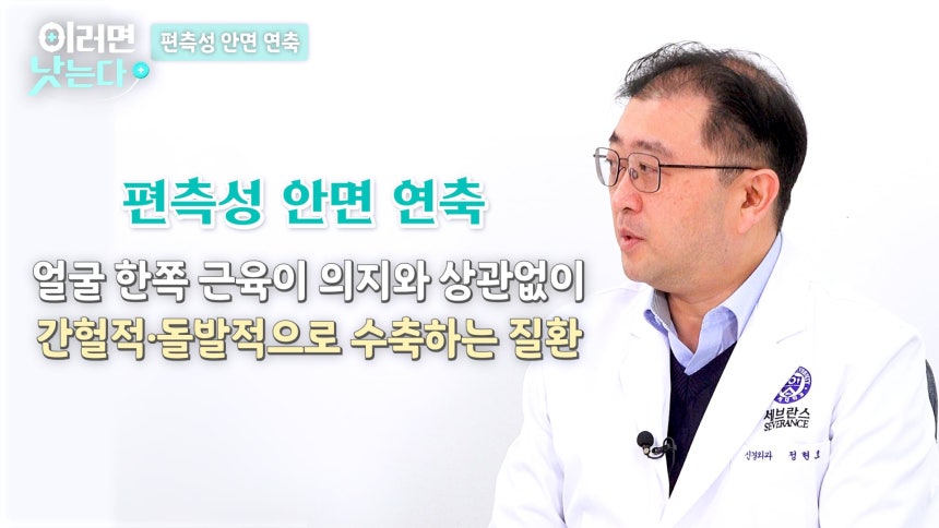 /조선일보 의학·건강 유튜브 '이러면 낫는다'