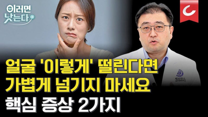윙크하듯 눈 떨림, 마그네슘 부족 탓 아니다