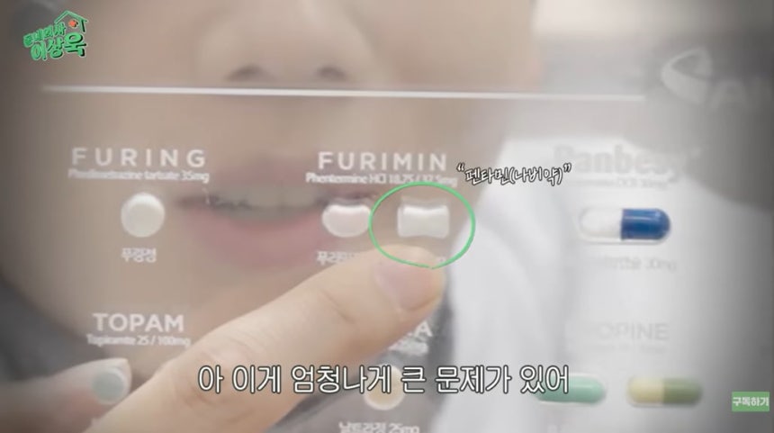 /유튜브 채널 '동네 의사 이상욱' 캡처 화면