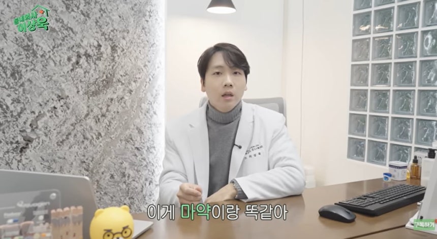 /유튜브 채널 '동네 의사 이상욱' 캡처 화면
