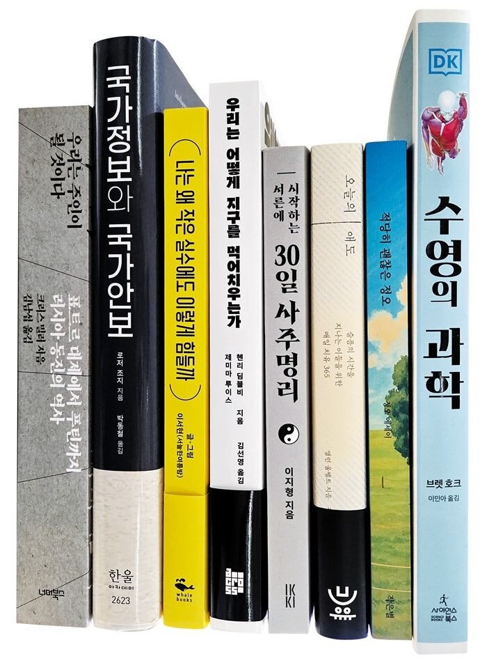 [한줄읽기] ‘우리는 주인이 될 것이다’ 외