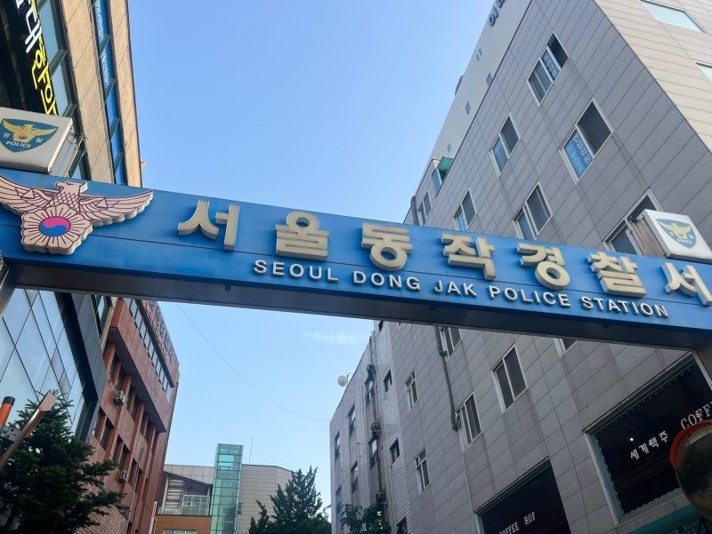 “경찰 팀장, 金 아내 무혐의 난 뒤 김병기와 파티”