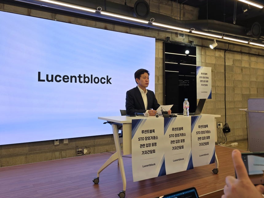  루센트블록 CEO,STO 장외거래소 관련 입장 표명 (서울=연합뉴스) 한상용 기자 = 허세영 루센트블록 대표가 12일 서울 강남구 역삼동 '마루360'에서 열린 'STO 장외거래소 인가 관련 입장'을 알리는