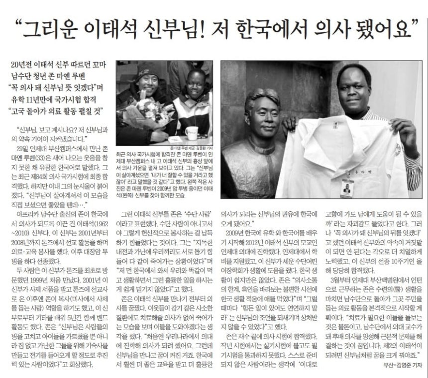 2020년 1월 30일자 A25면.