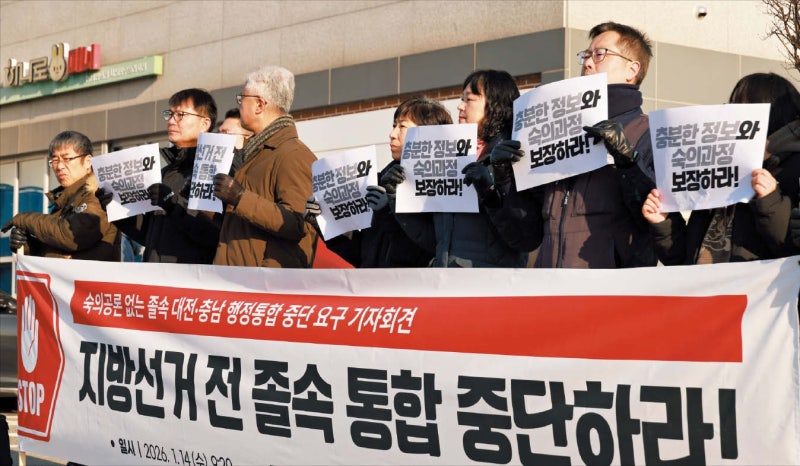 ‘대·충’ 통합 놓고, 정청래 “법 통과 먼저” 장동혁 “협의 먼저”